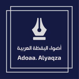 adoaa.alyaqza.lb