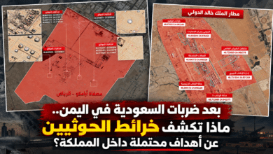 خرائط نشرها الحوثيون تُظهر مواقع محتملة داخل السعودية، بينها مطار الملك خالد الدولي ومصفاة أرامكو في الرياض.